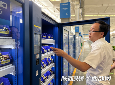 “購買”零部件就像逛無人超市 咸陽這家企業實行數字化倉儲服務